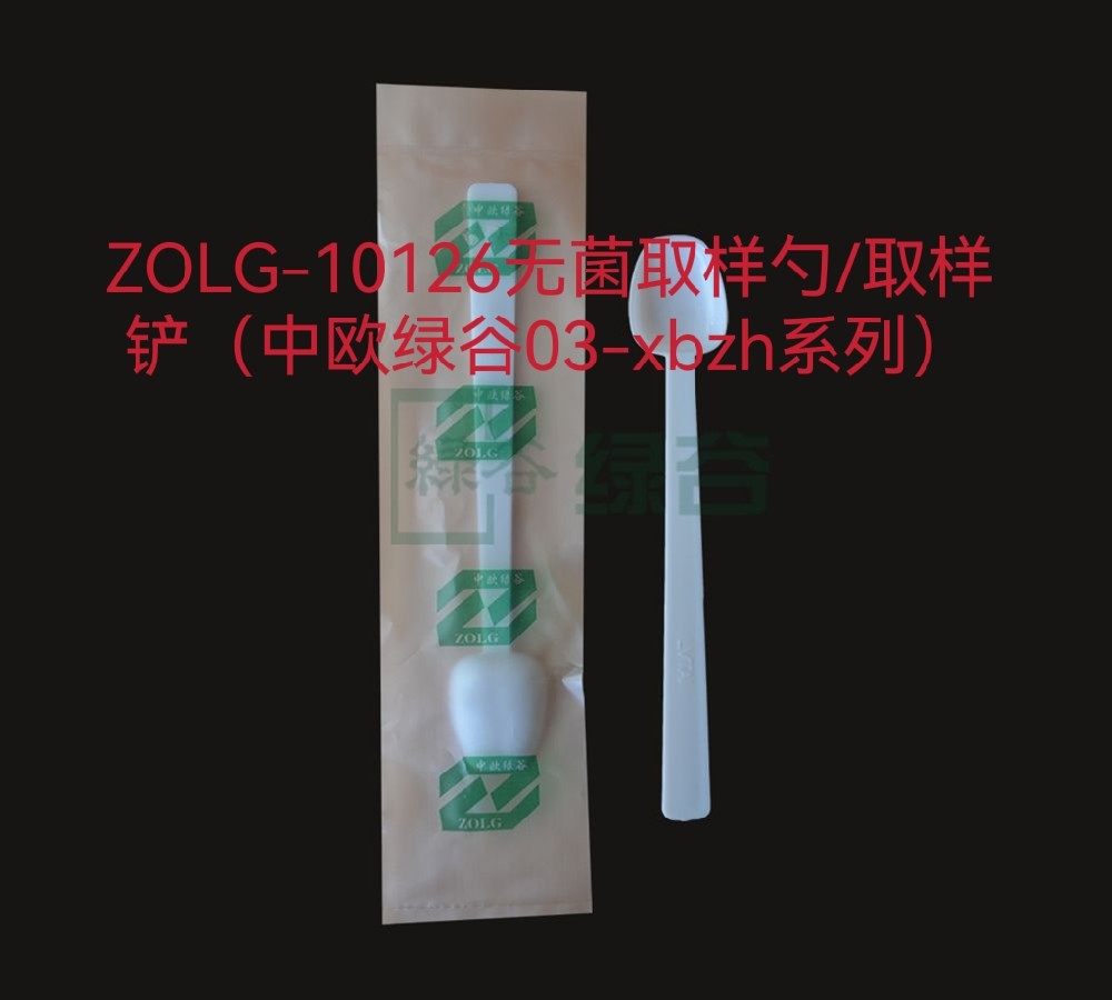 ZOLG-500無(wú)菌取樣鏟/無(wú)菌取樣勺500ml