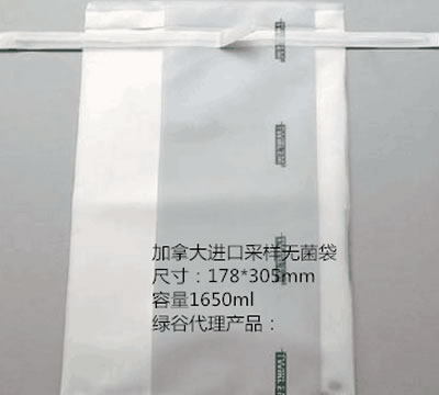 labplas EPR-3070 無(wú)菌采樣袋-C3