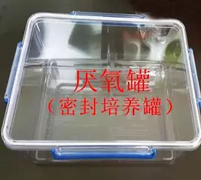 日本三菱厭氧罐-C3